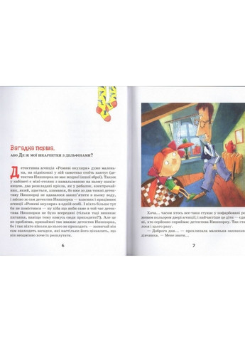 Детектив Нишпорка. Комплект из 2 книг Гжегож Касдепке (на украинском языке) No Brand (322122089)