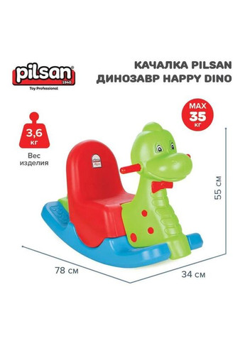 Качалка 06-162 (1) "" Pilsan (362695592)