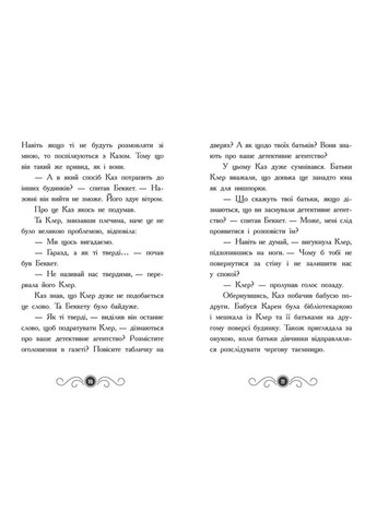 Детективи для дітей Бібліотека з привидами Книга 2 Привид під дахом Дорі Гіллестад Батлер РАНОК (312507706)