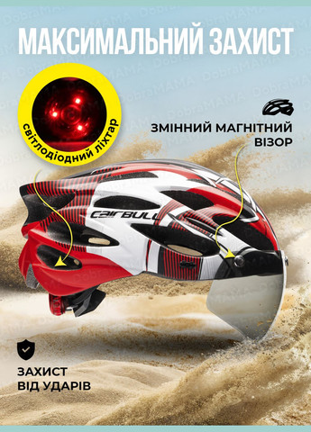 Велосипедный шлем с визором и фонарем женский велошолом с козырьком шлем для велосипеда мужской 57329 Cairbull (329316403)