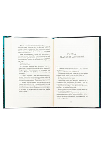 Ватага — Кейт Стюарт |, книга на украинском, новая, твердая Vivat (362679205)