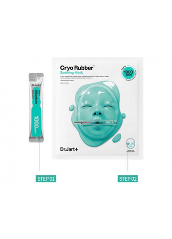 Успокаивающая маска с аллантоином CRYO RUBBER WITH SOOTHING ALLANTOIN 4г+40г No Brand (317355584)