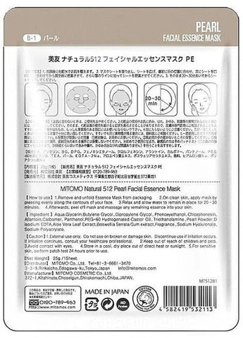 Тканинна маска для обличчя з перлами 512 Pearl Facial Essence Mask 25g (1398165-23988537) Mitomo (368623954)