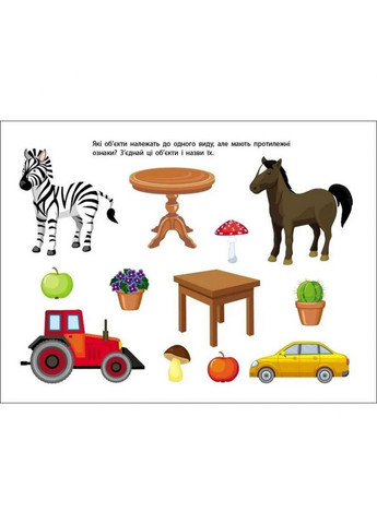 Развивающие тетради "Логические упражнения с кругами Эйлера. Уровень 3" АРТ 20203 укр, 4 6 лет Ranok Creative (363205616)