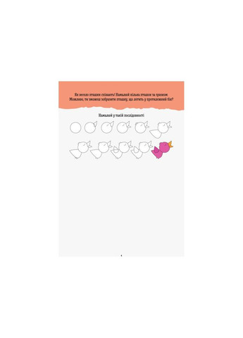 Розвиваючий зошит ДжоIQ "Вчимося малювати" 939015 візьми з собою в дорогу Ranok Creative (363203324)