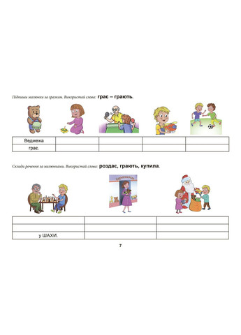 Игрушки. Папа и Тото отвечают на вопросы: пособие для детей 6–7 лет Видавництво Ростислава Бурлаки (370077389)