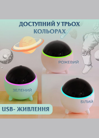 Зволожувач повітря аромадифузор Planet з підсвічуванням 300 мл, Happy Life (324071248)