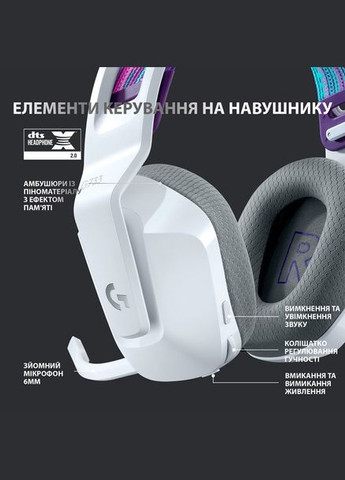 Гарнитура G733 White (981-000883) Logitech (336958390)