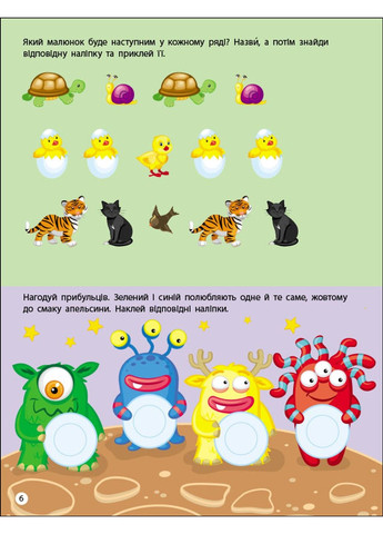 Логика. Занятия с наклейками. Коваль Н РАНОК (297514998)