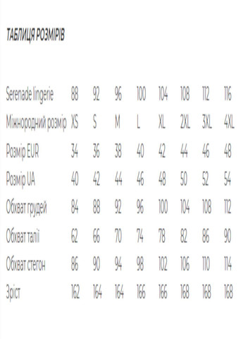 Чорна всесезон піжама жіноча комплект lingerie топ + шорти Serenade