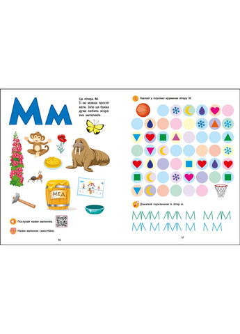 Букварик с игровыми упражнениями Коваль Н РАНОК (326598553)