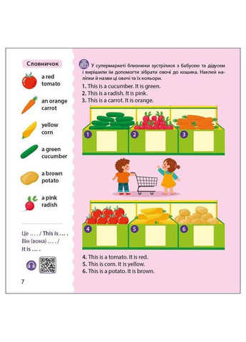 Книжка Англійська з наліпками "Лео та Ліз йдуть до супермаркету" 1731005 No Brand (330137254)