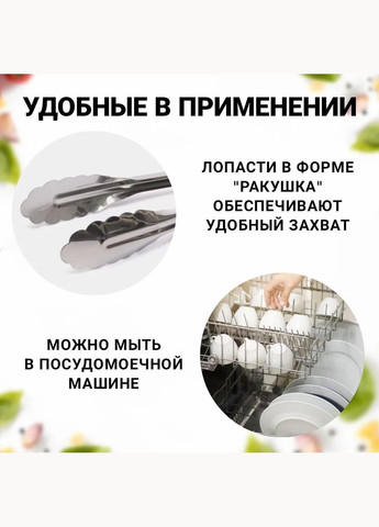 Щипцы кухонные универсальные из нержавеющей стали "Лепесток" для барбекю гриля мяса, рыбы, овощей 27 см Kitchen Master (314459739)