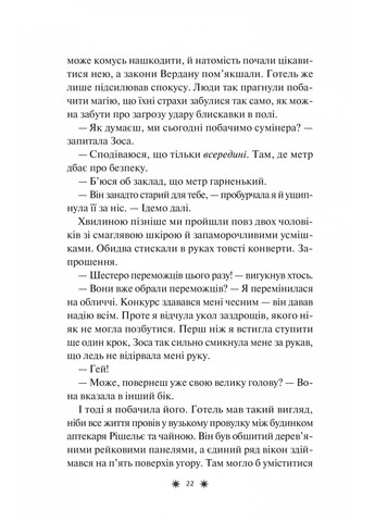 Отель «Магнифик» Vivat (370069139)