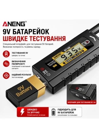 Універсальний тестер батарейок ANENG BT169 – LCD-дисплей, 1.5V / 9V / Li-ion / Button Cell No Brand (382348788)
