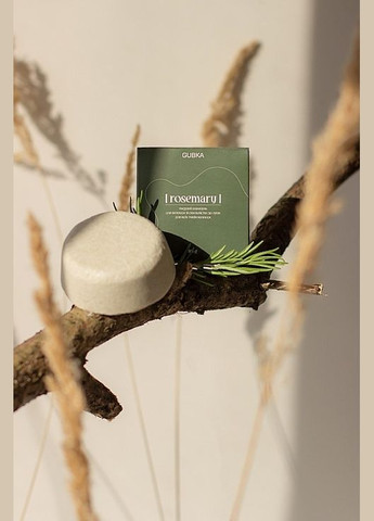 Твердый шампунь для волос со склонностью к перхоти Rosemary 80g (1446446-26926709) Gubka (368905743)