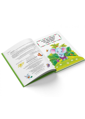 Книга дитяча "Казки про почуття та емоції. Як перестати стиснуться?" (F00029751) Crystal Book (362434137)