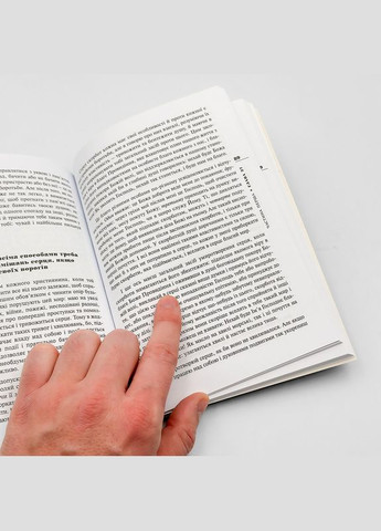 Никодим Святогорець — Невидима боротьба | Українською Свічадо (314511013)