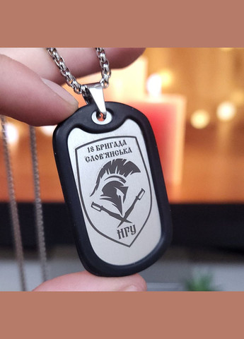 Жетон ЗСУ з нержавіючої сталі з ланцюжком. Жетон для 80 ДШВ - 80 окрема десантно-штурмова бригада No Brand (300369221)