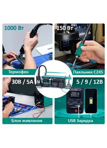 Ремонтний комплекс 813 II / паяльник C245 / фен 1000W / блок живлення 30V 5A / підставка під ноутбук Yihua (391622603)