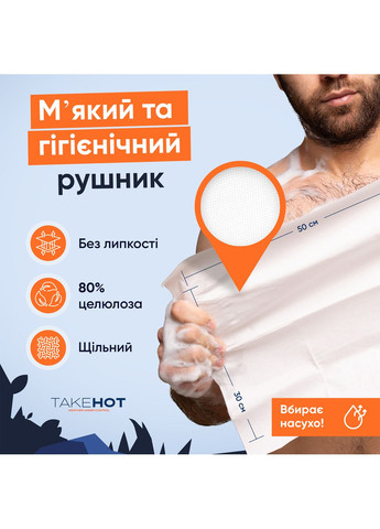 Сухой душ Для всего тела Multi TakeHOT (364846238)