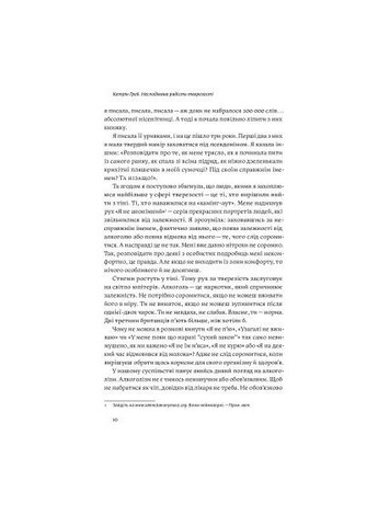 Книга (9786177544561) Yakaboo Publishing Несподівана радість тверезості - Кетрін Ґрей (366656830)