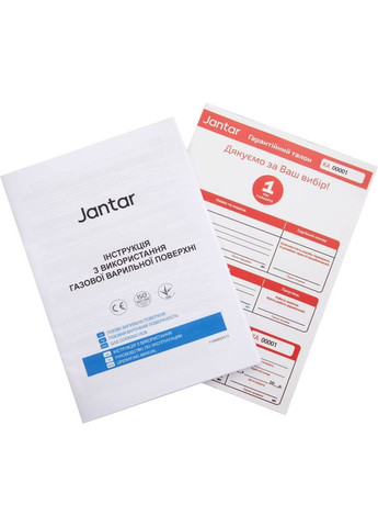 Варильна поверхня HSR 60 WH EF Jantar (352528022)