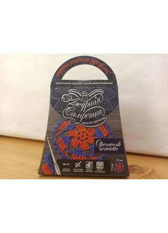 Набір для творчості "Ажурна серветка", з нитками і гачком, текстиль, муліне, набори для шиття, 5x12x17 см No Brand (333165493)