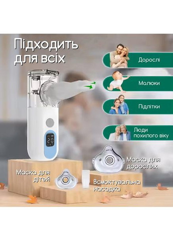Ультразвуковий небулайзер акумуляторний Baby KS015 портативний інгалятор з насадками для дітей та дорослих Swan (351394930)