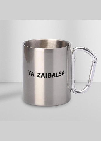 Кружка металева з карабіном "Ya Zaibalsa" 300 мл Срібляста No Brand (324262779)