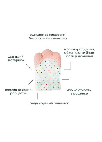 Прорезыватель для зубов PK-0119 Перчатка грызунок Розовая No Brand (327217583)