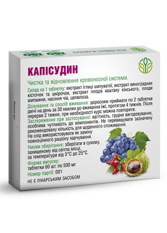 Капісудин 60 капс. фітокомплекс для відновлення та очищення кровоносної системи, « » Рослина Карпат (350314642)