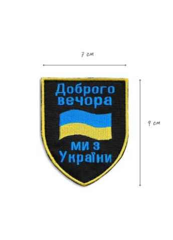 Набір шевронів 2 шт на липучці Патріотичний Мотиваційний вишитий патч нашивка IDEIA (386252422)