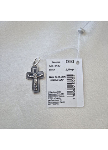 Срібний прямий хрест із розп'яттям срібло 925 проби Чорнене 3130хр 2.10г Nobrand (363969150)