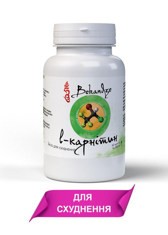 Амінокислота L-Карнітин для схуднення 60 желатинових капсул по 500 мг Bekandze (278261720)