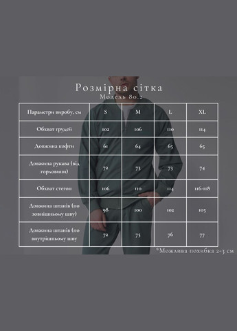 Спортивний костюм чоловічий на замку зі стійкою 2-нитка темна оливка (М80.2) UMON (331739813)