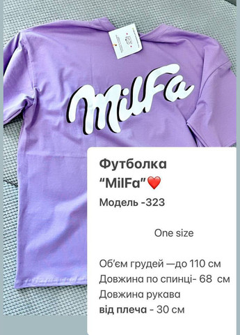 Стильная женская футболка Milfa No Brand Р4942-323 - (347176278)