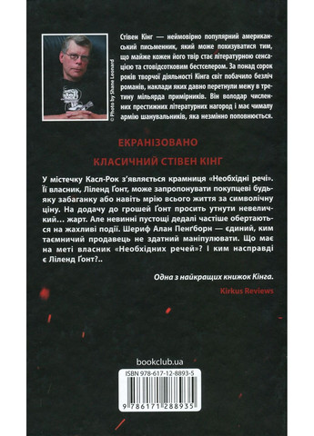 Необходимые вещи КСД (370102964)