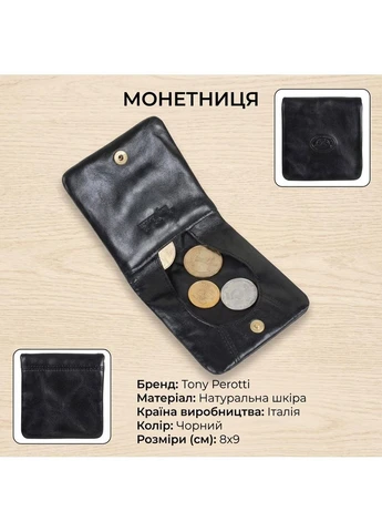 Жіноча монетниця натуральна шкіра Italico 1636 nero (90545) Чорна Tony Perotti (400783320)