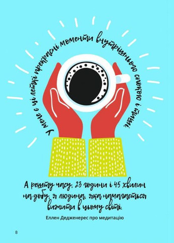 Книга Як вгамувати розум Анна Барнс Фабула (341325612)