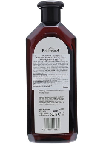 Шампунь "Кропива" для сухого і пошкодженого волосся 500ml (280613-31160180) Krauterhof (368655423)