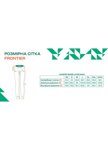 Термоштани Frontier Juniper merino/bamboo arine No Brand (326604140)