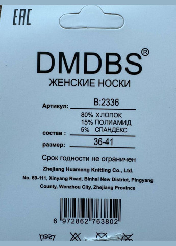 Бежевые 1 пара укороченные демисезонные котоновые носки хорошего качества (322566093)