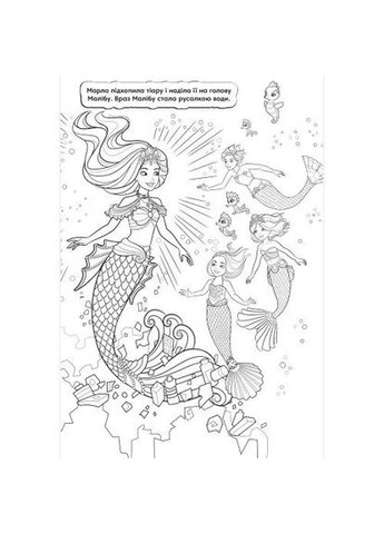 Барби. Раскраска Видавництво "Егмонт Україна" (370151918)