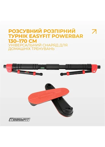 Розсувний розпірний турнік сталь 130-170 см чорний ProDobro (402219353)