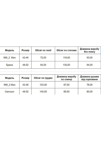 Мужской спортивный костюм No Brand (365804957)