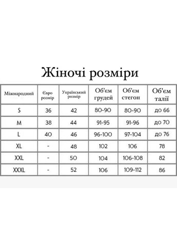 Ангоровий костюм Україна (361444773)