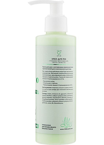 Крем для рук и парафинотерапии "Легкая свежесть" с экстрактом алоэ и огурца 500ml (904355-28833) Elit-Lab (368630688)
