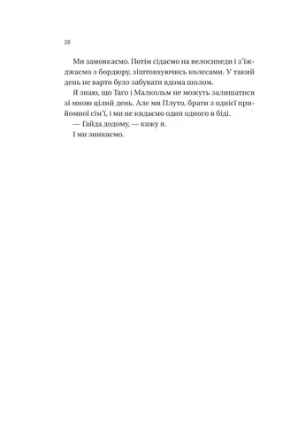 Они оба умрут в конце Vivat (370062450)