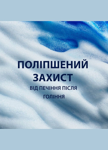 Гель для гоління Fusion для чутливої шкіри, з мигдальним маслом 75 мл Gillette 7702018464876 (328397296)